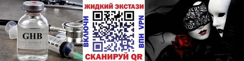 Бутират Butirat  кракен tor  Каневская 
