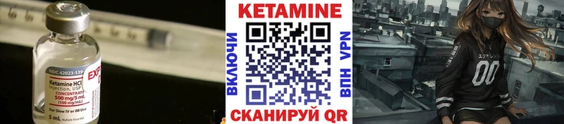 закладка  Каневская  КЕТАМИН ketamine 