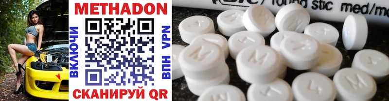 МЕТАДОН methadone  MEGA tor  Каневская 
